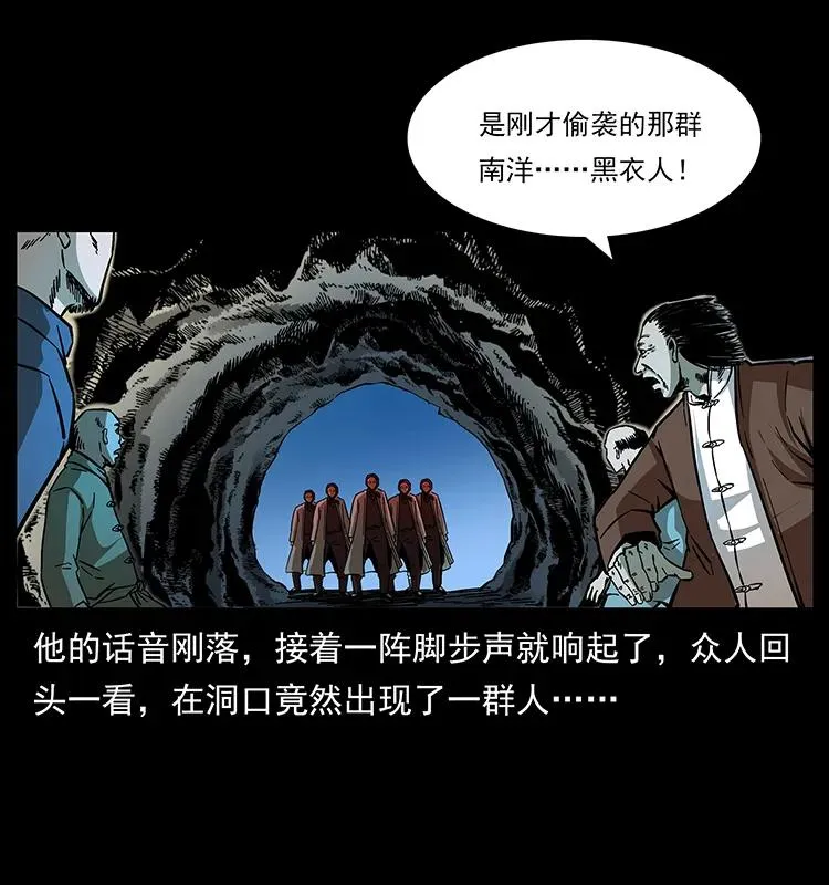 166 阴谋再起 第50页