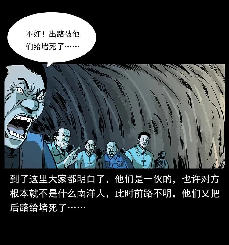 166 阴谋再起 第51页