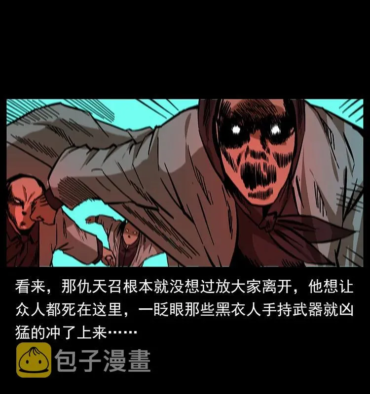 166 阴谋再起 第52页