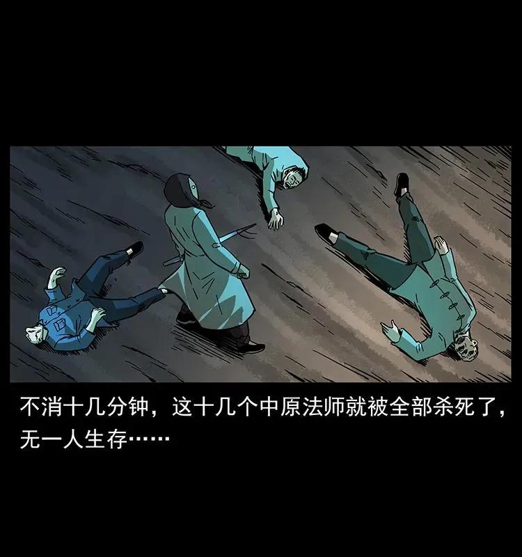 166 阴谋再起 第54页