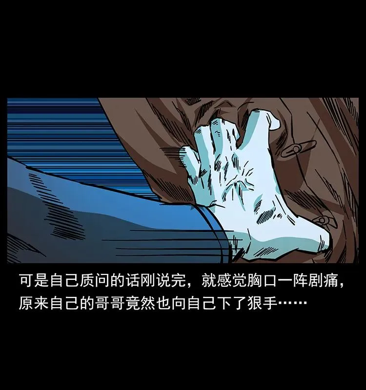 166 阴谋再起 第56页