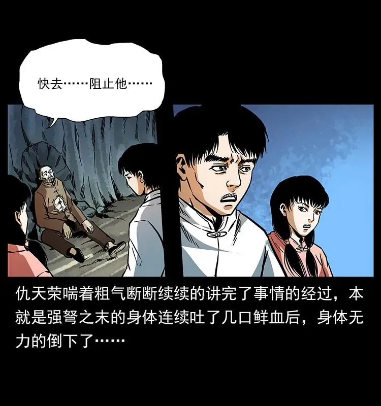 166 阴谋再起 第59页