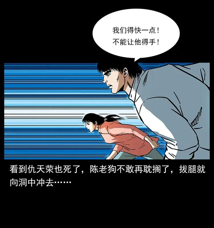 166 阴谋再起 第60页