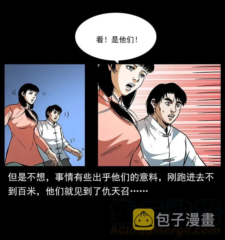 166 阴谋再起 第61页