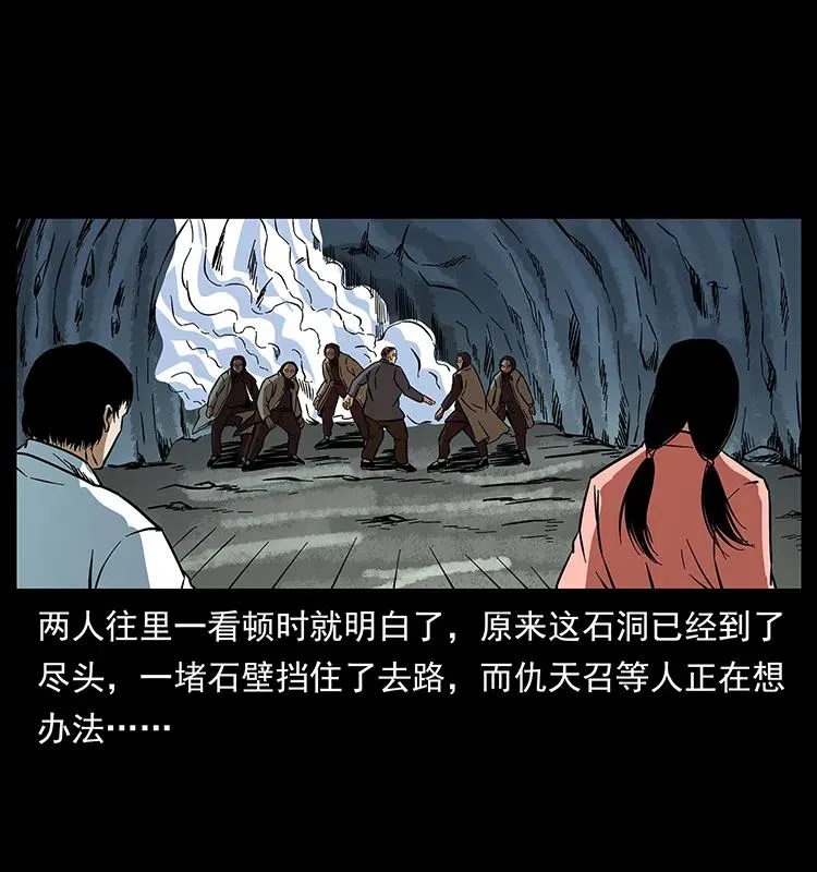 166 阴谋再起 第62页