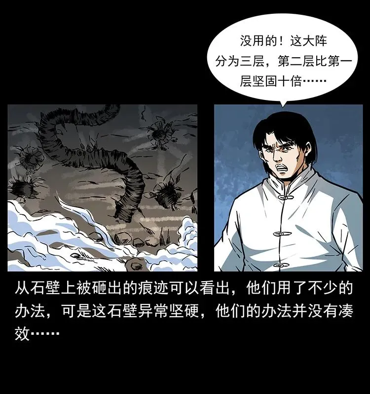 166 阴谋再起 第63页