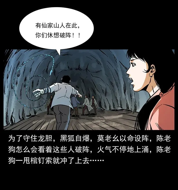 166 阴谋再起 第64页