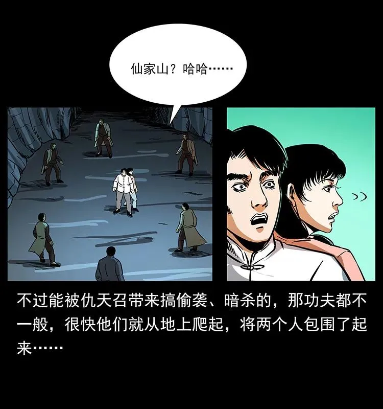 166 阴谋再起 第67页