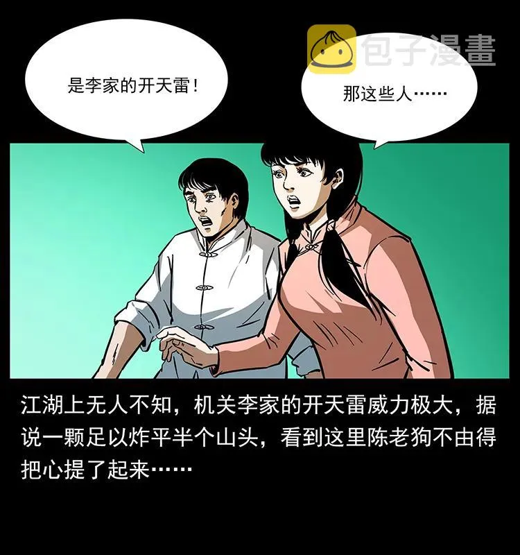 166 阴谋再起 第70页