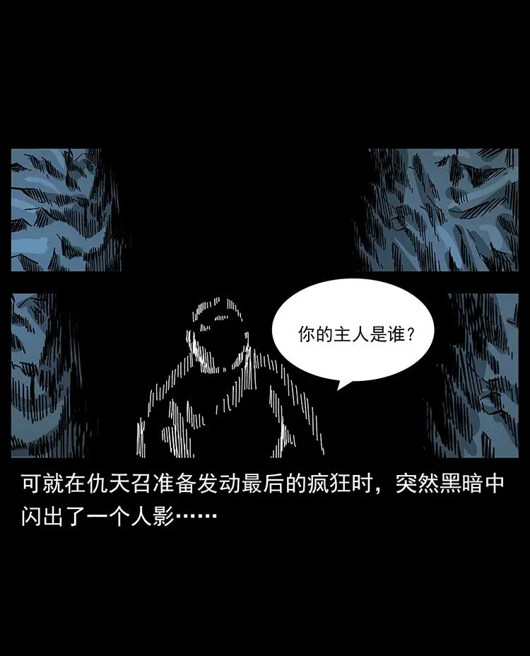 166 阴谋再起 第72页
