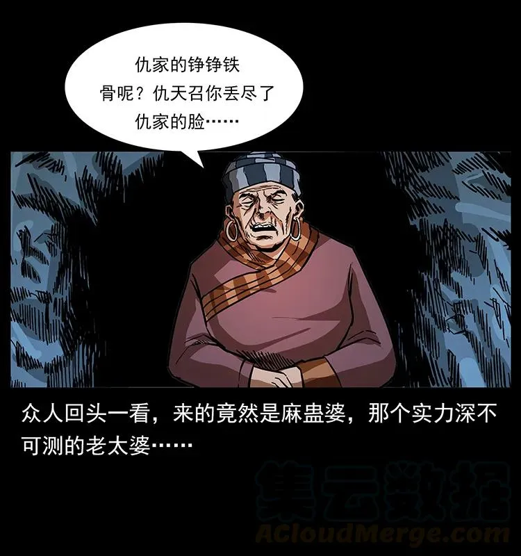 166 阴谋再起 第73页