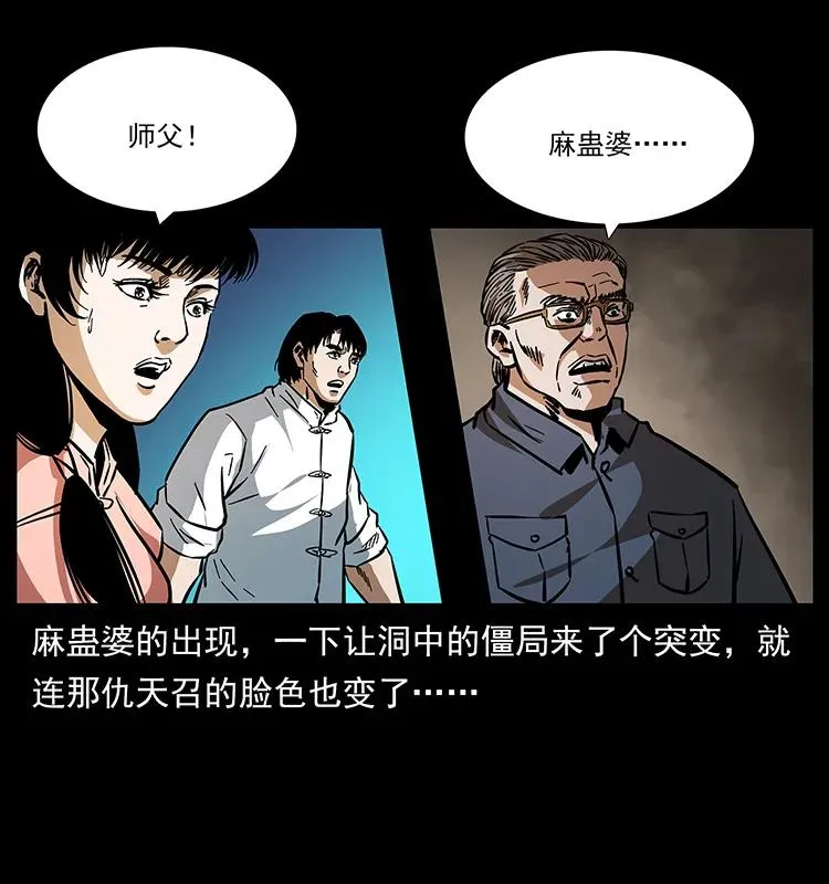 166 阴谋再起 第74页