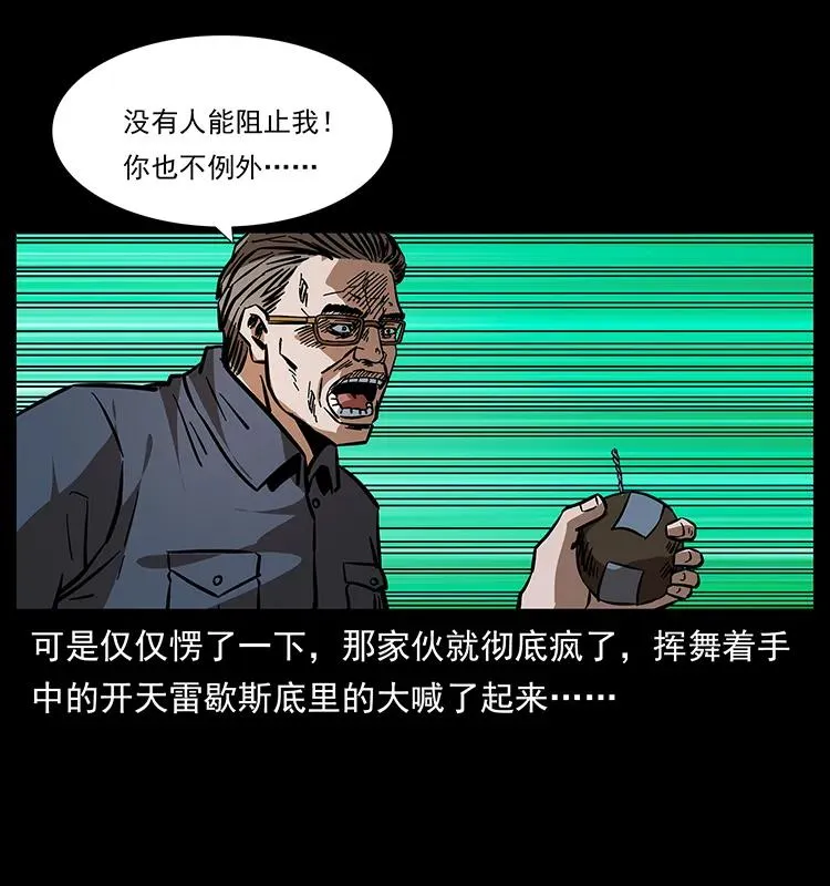 166 阴谋再起 第75页