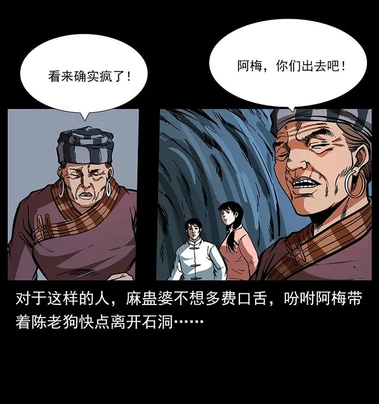 166 阴谋再起 第76页