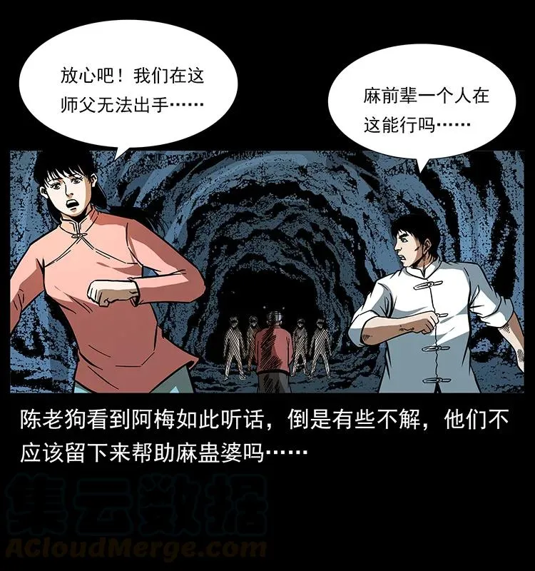 166 阴谋再起 第77页