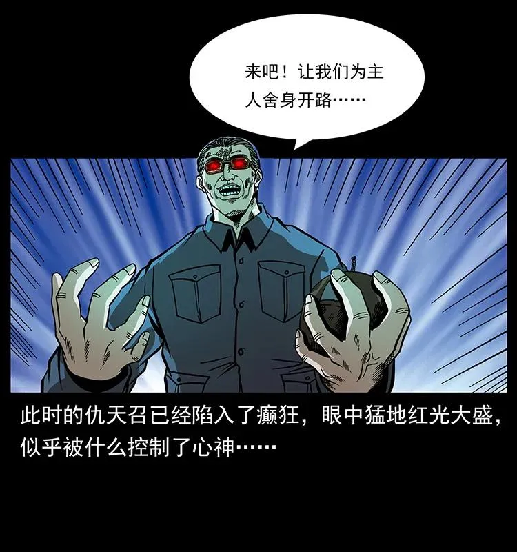 166 阴谋再起 第78页
