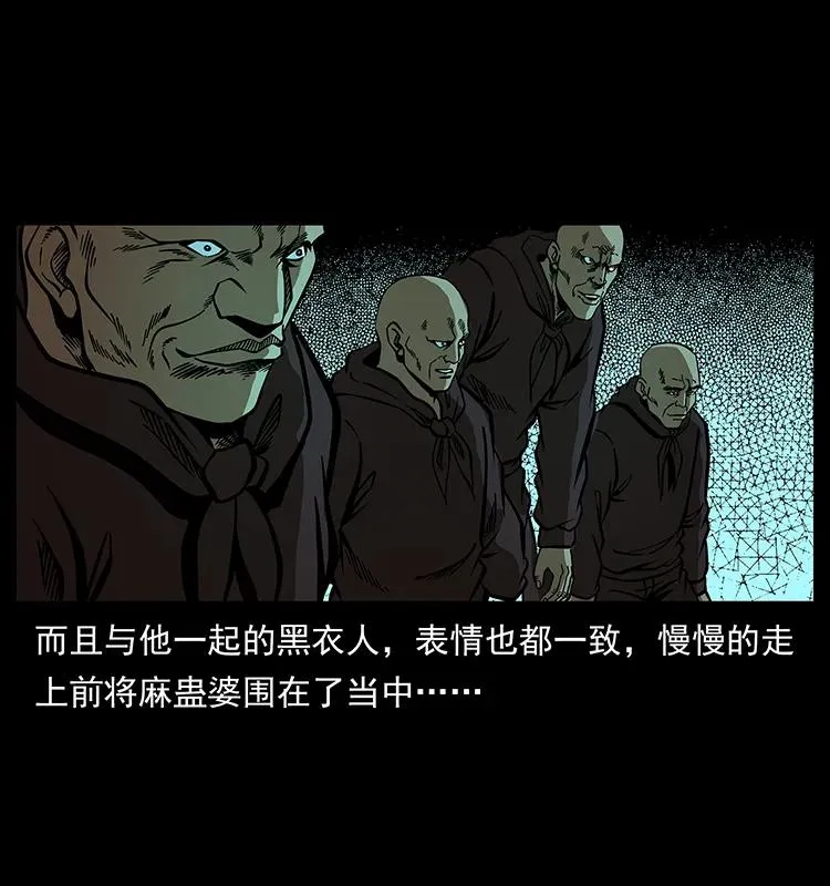 166 阴谋再起 第79页