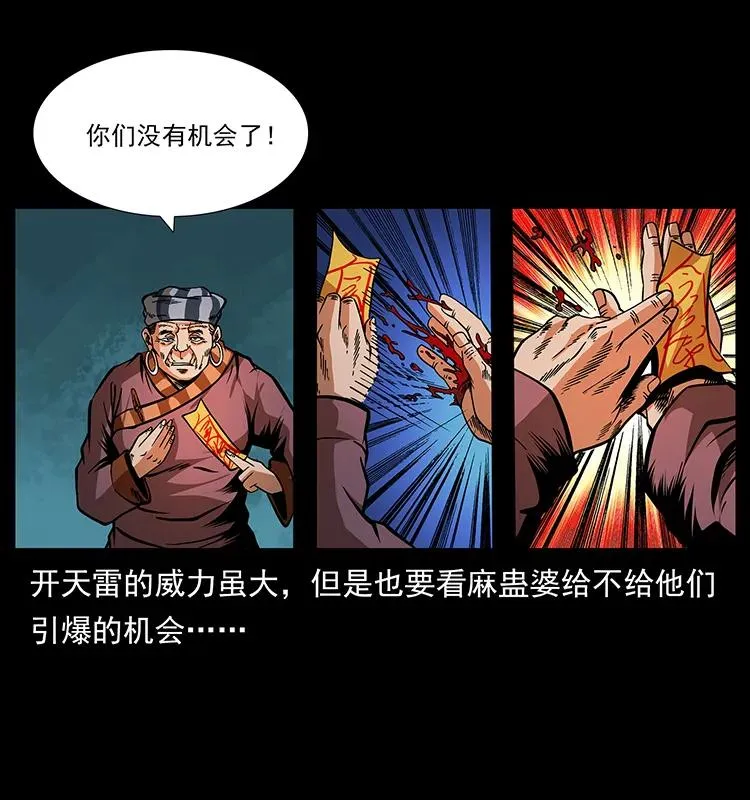 166 阴谋再起 第80页