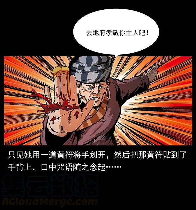 166 阴谋再起 第81页