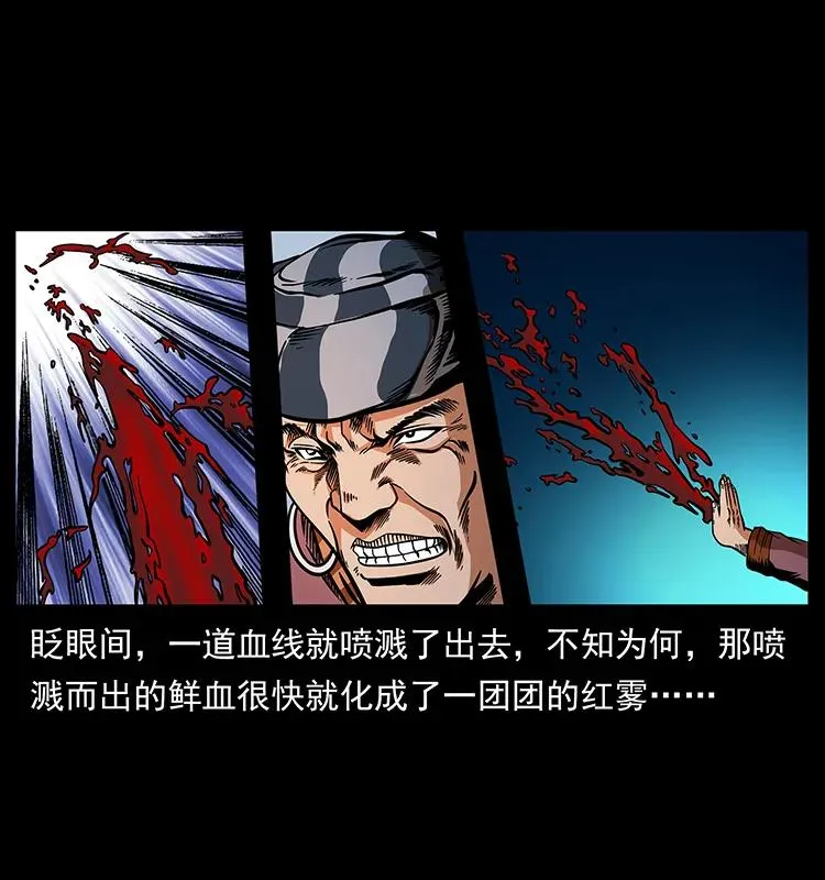 166 阴谋再起 第82页