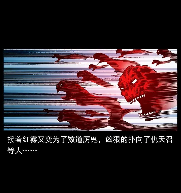 166 阴谋再起 第83页