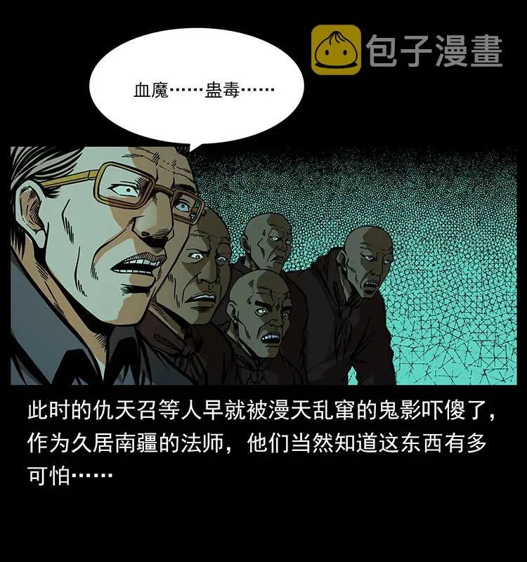 166 阴谋再起 第84页