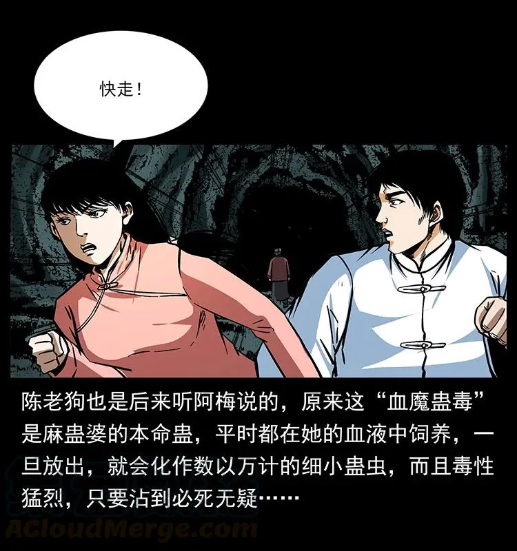 166 阴谋再起 第85页