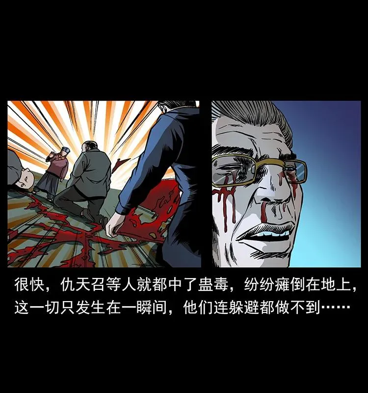 166 阴谋再起 第86页