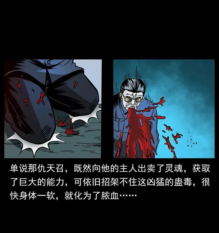 166 阴谋再起 第87页