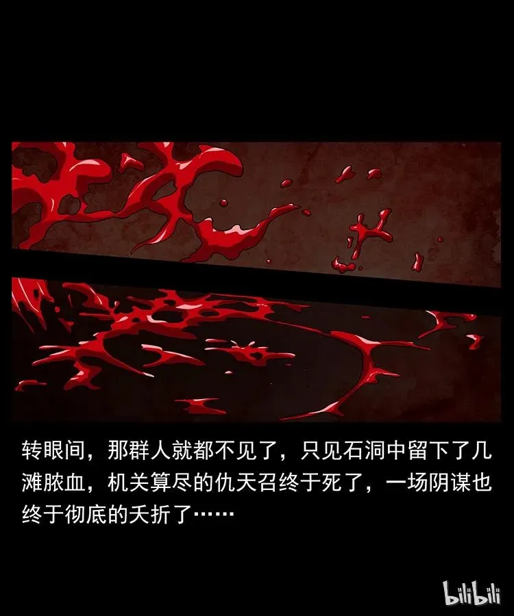 166 阴谋再起 第88页
