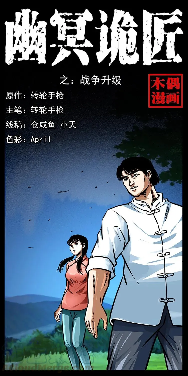 165 战争升级 第1页