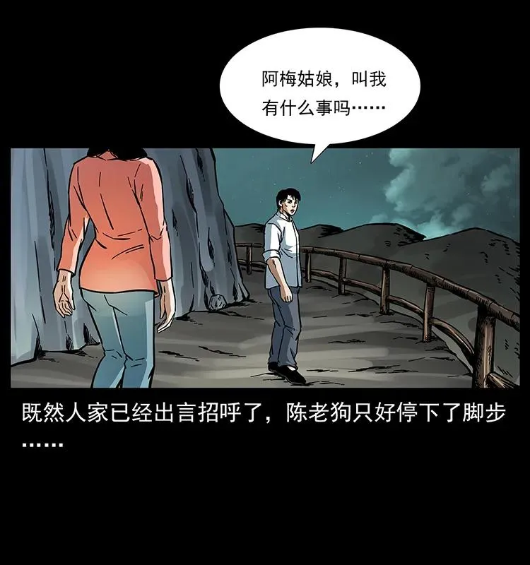 165 战争升级 第4页