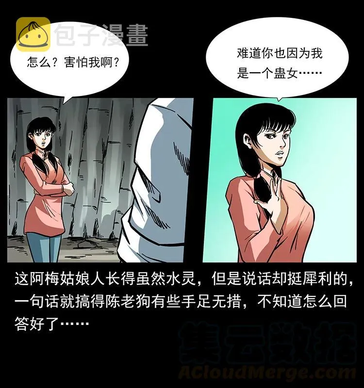 165 战争升级 第5页