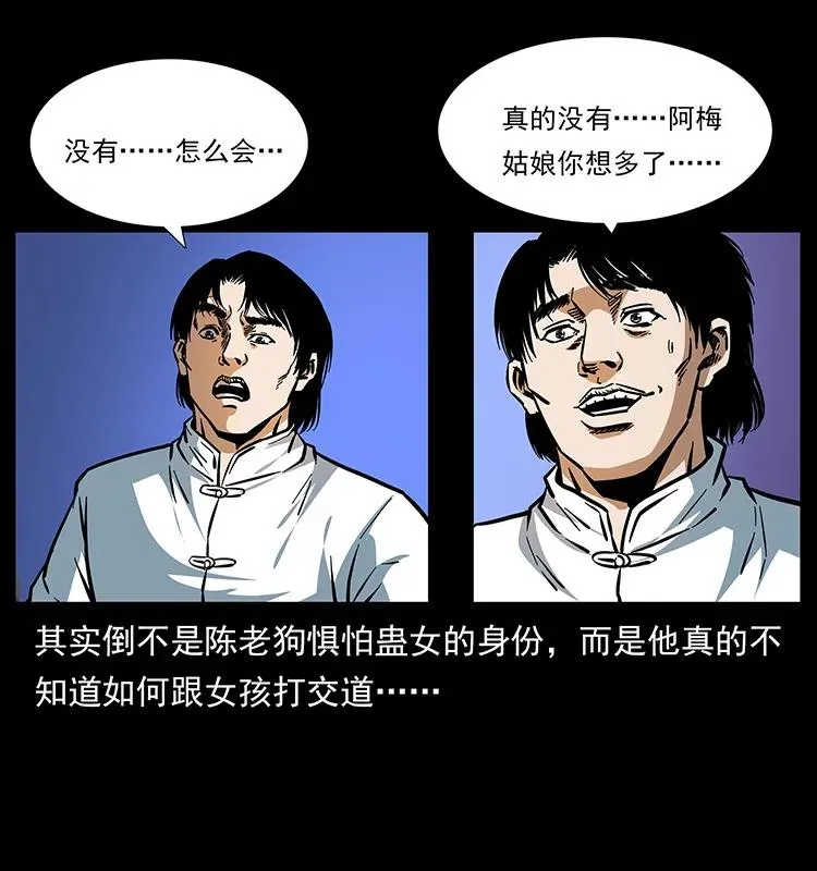 165 战争升级 第6页