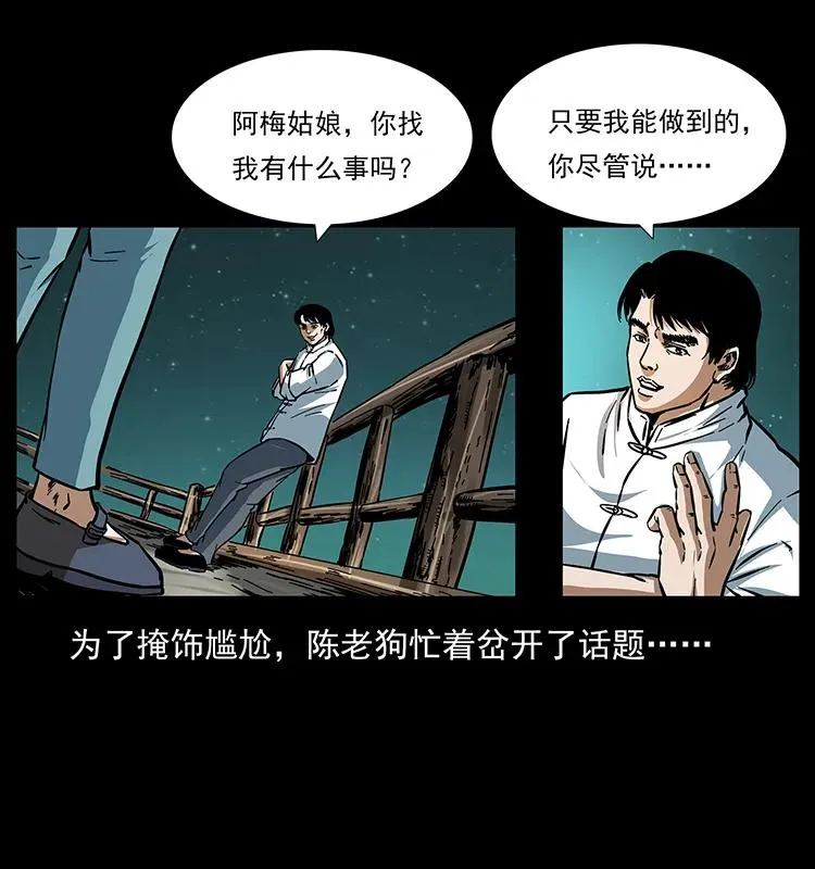 165 战争升级 第7页