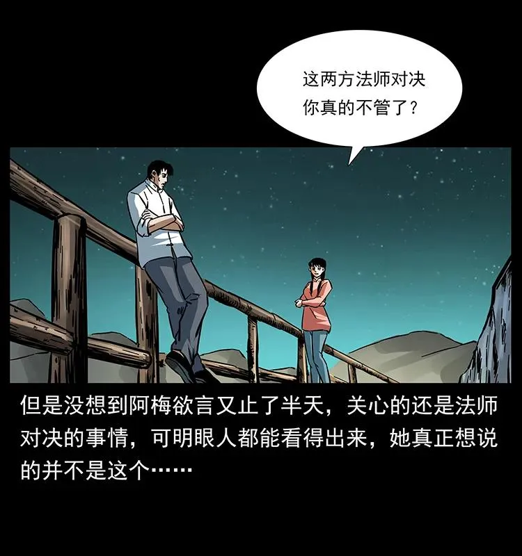 165 战争升级 第8页