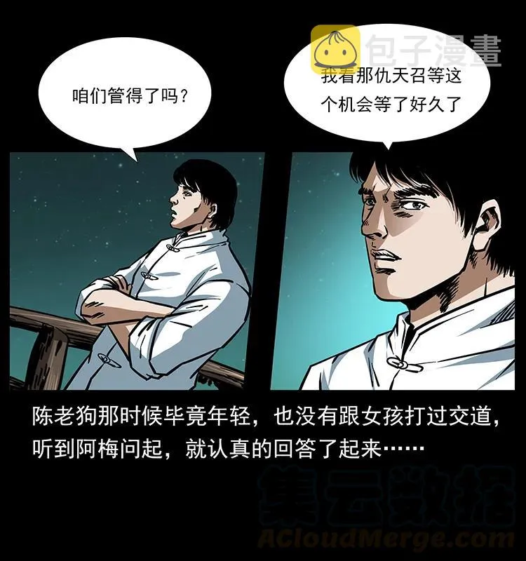165 战争升级 第9页