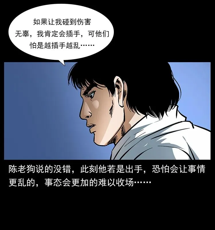 165 战争升级 第10页
