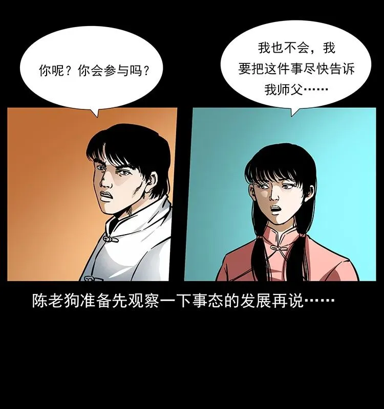 165 战争升级 第11页