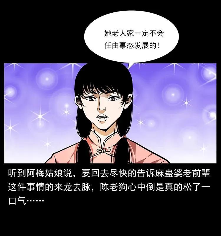 165 战争升级 第12页