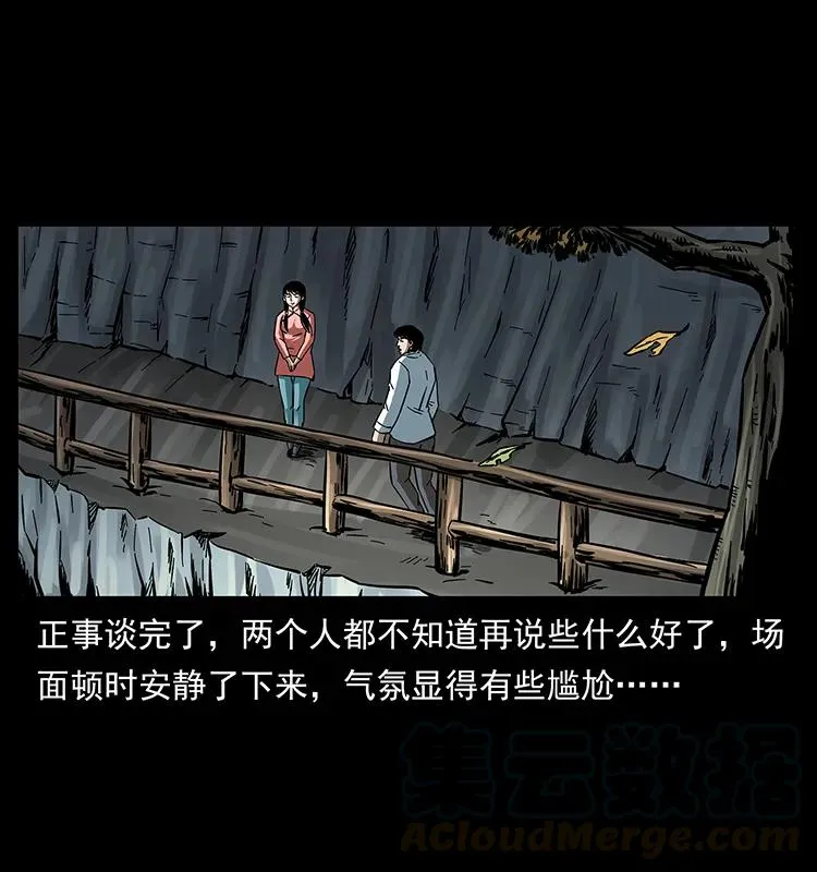 165 战争升级 第13页