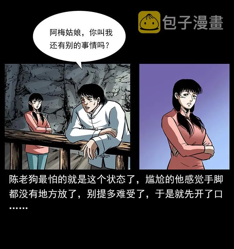 165 战争升级 第14页