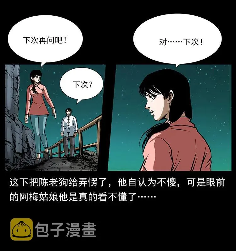 165 战争升级 第16页