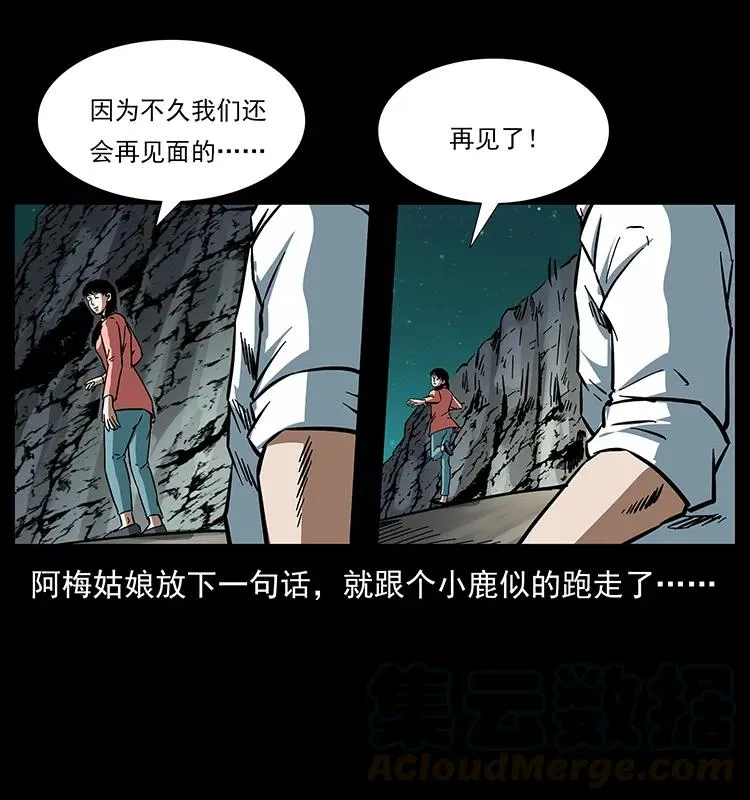 165 战争升级 第17页