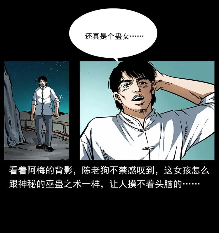165 战争升级 第18页
