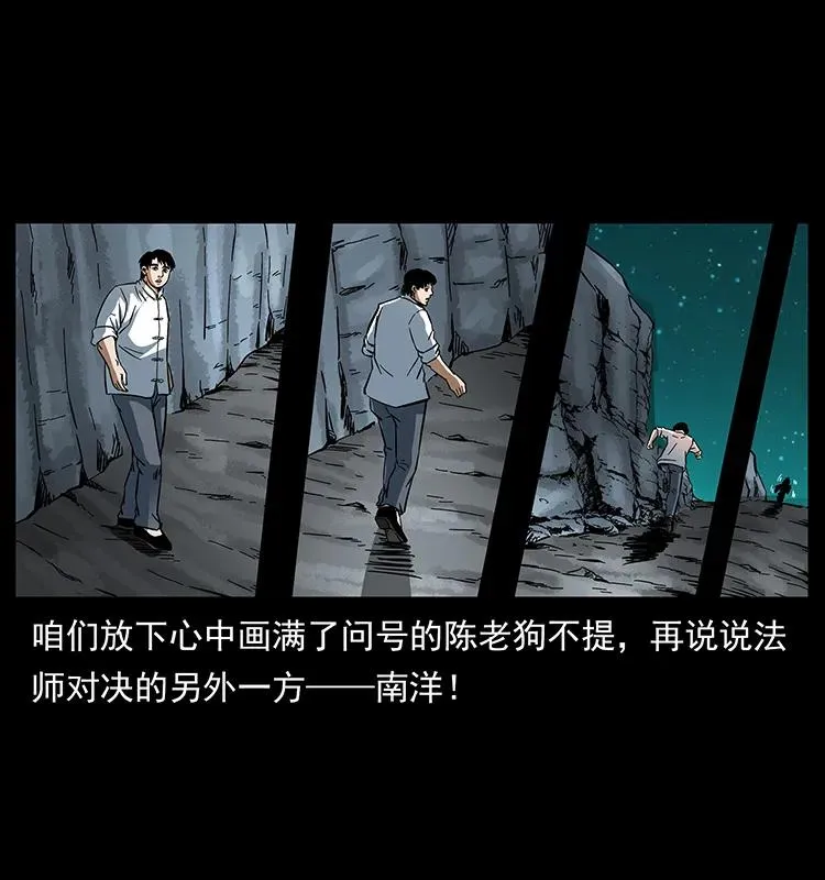 165 战争升级 第19页