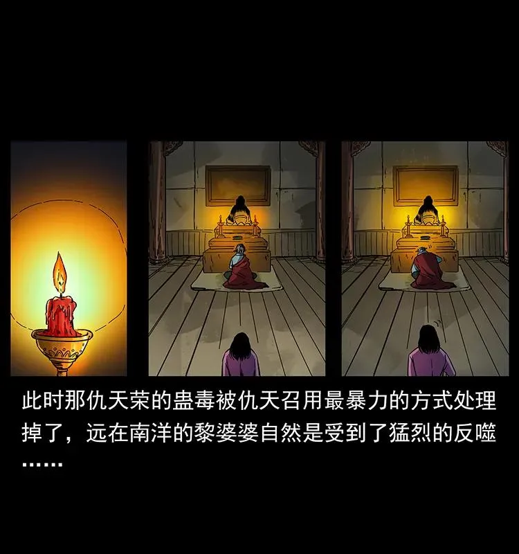 165 战争升级 第20页