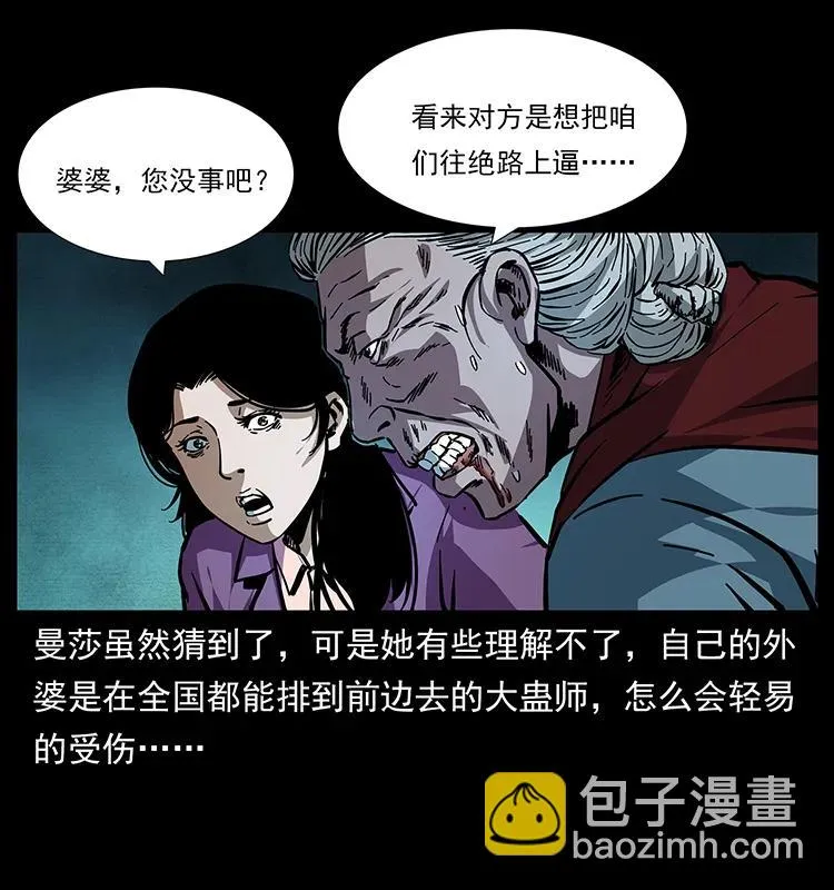 165 战争升级 第23页