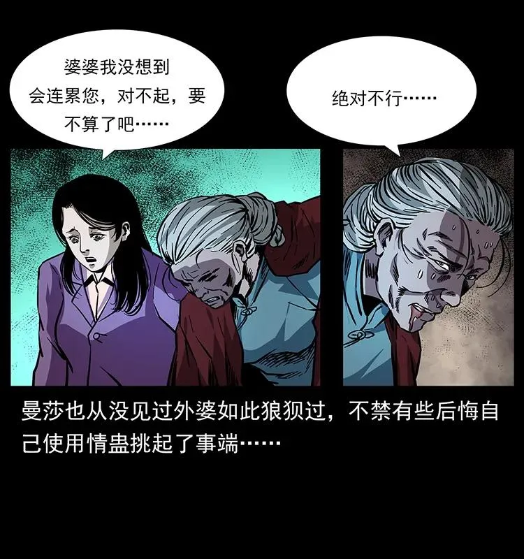 165 战争升级 第24页