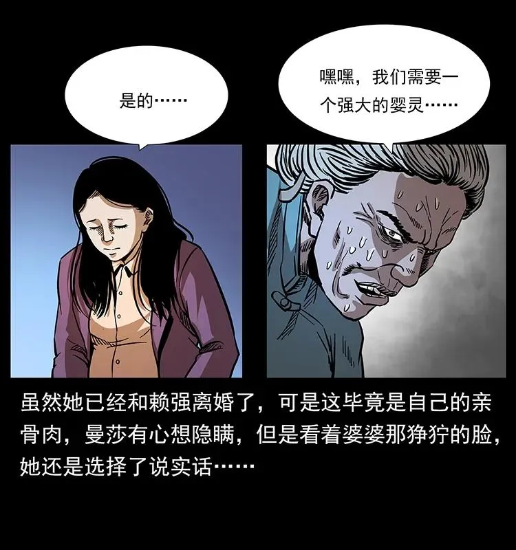 165 战争升级 第27页